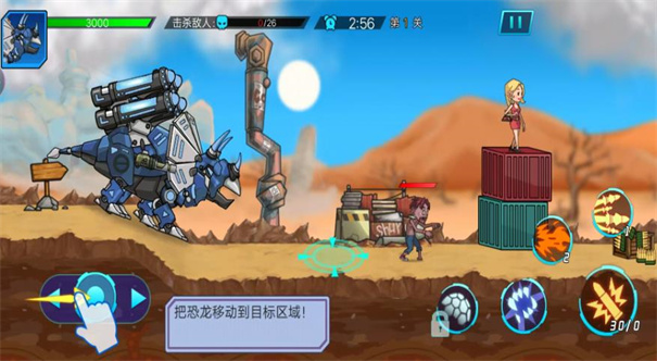 
恐龙战斗之旅