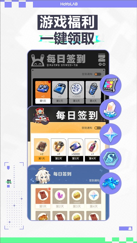 
HoYoLAB 2025最新版