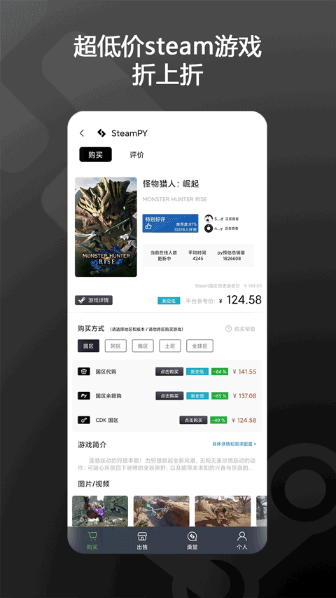 
Steampy 官网版
