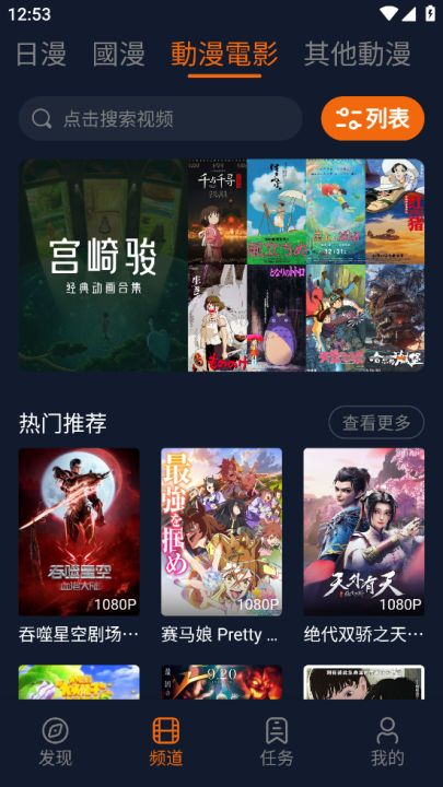 
囧次元 1.5.8.0无广告最新版本