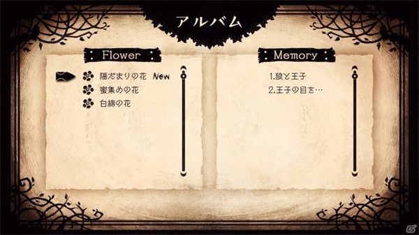 
说谎公主与盲眼王子 手机版