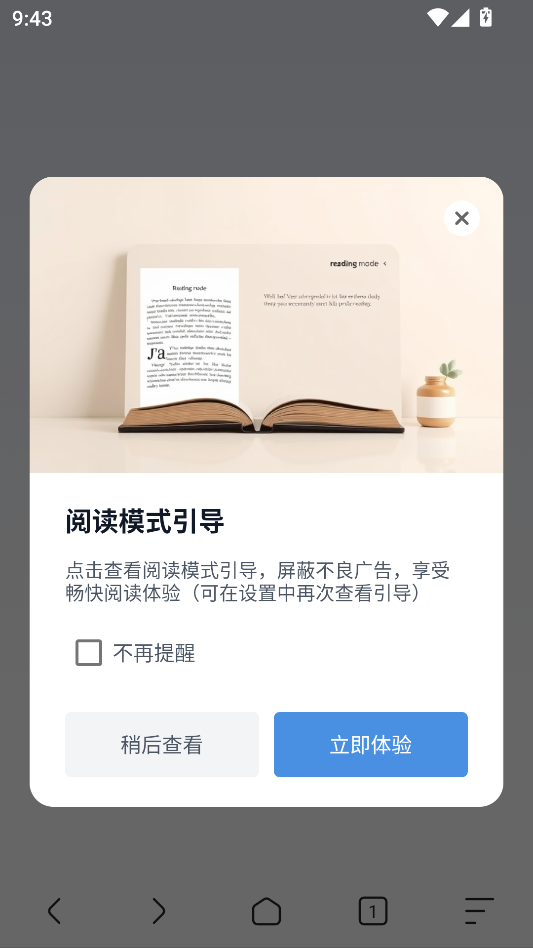 
追书浏览器