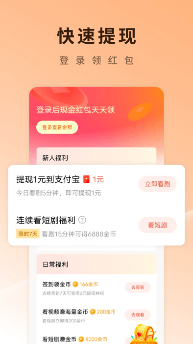 
红果免费短剧 旧版5.5