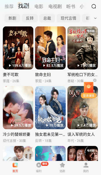 
红果免费短剧 旧版5.5