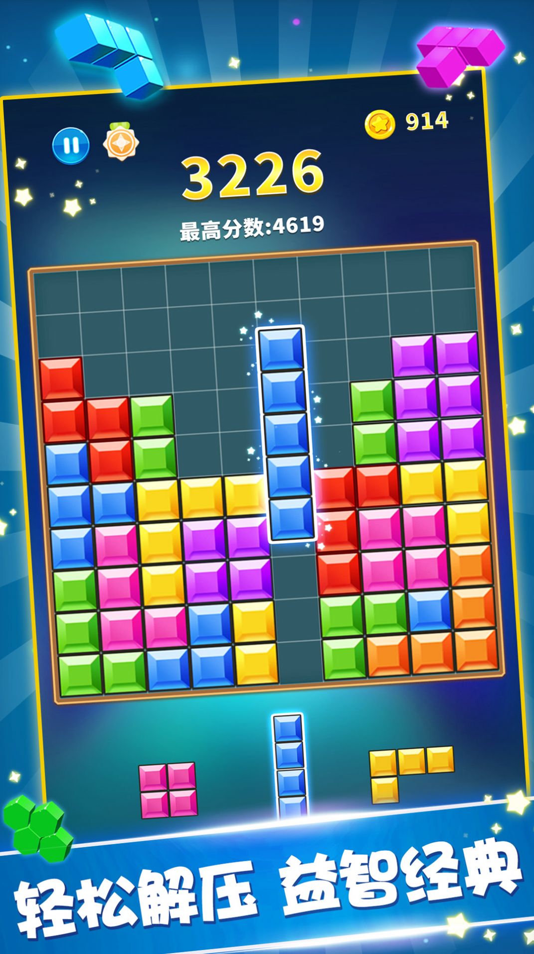 
闪电方块挑战