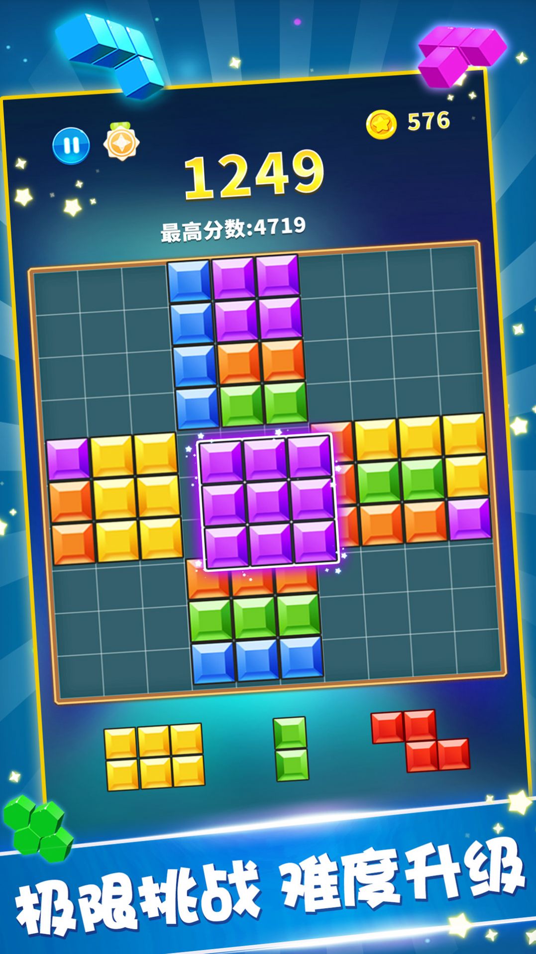 
闪电方块挑战
