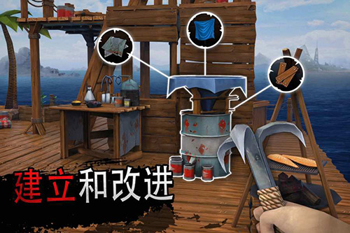 
筏子上的生存 最新版