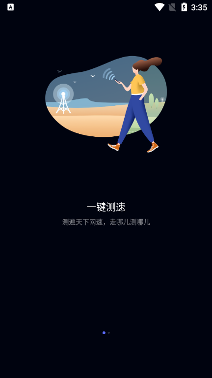 
花瓣测速 手机版