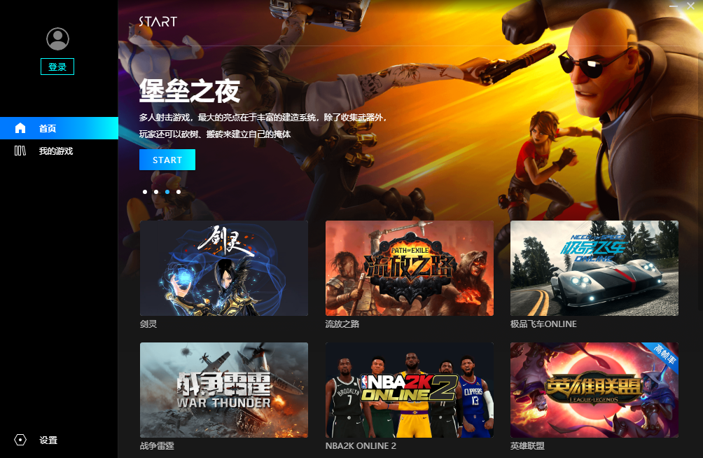 
腾讯start云游戏 官方最新版
