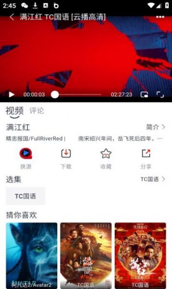 
全民聚视 app无广告