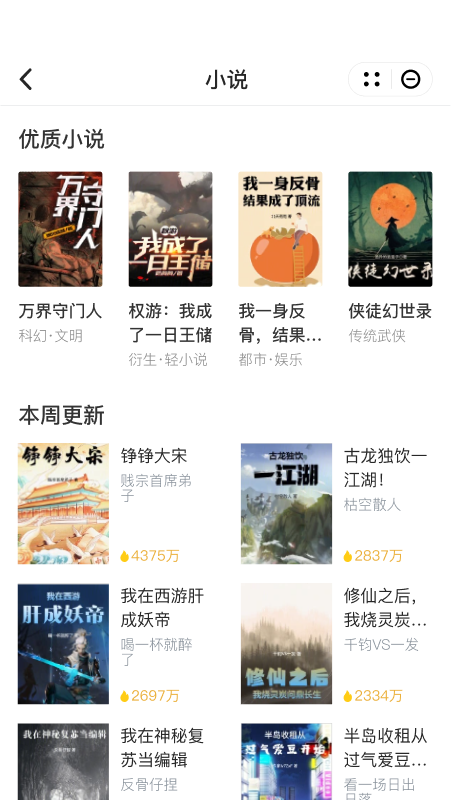
酷迷漫画 安卓版