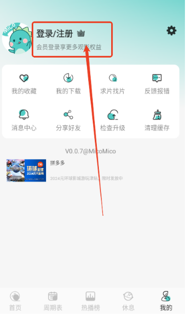 MicoMico动漫