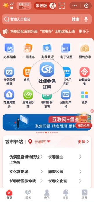 吉事办正版