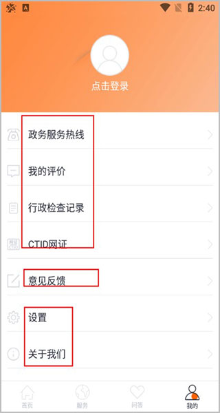 吉事办正版