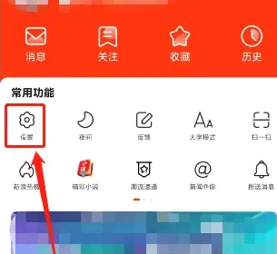 凤凰新闻关闭头条推送教程