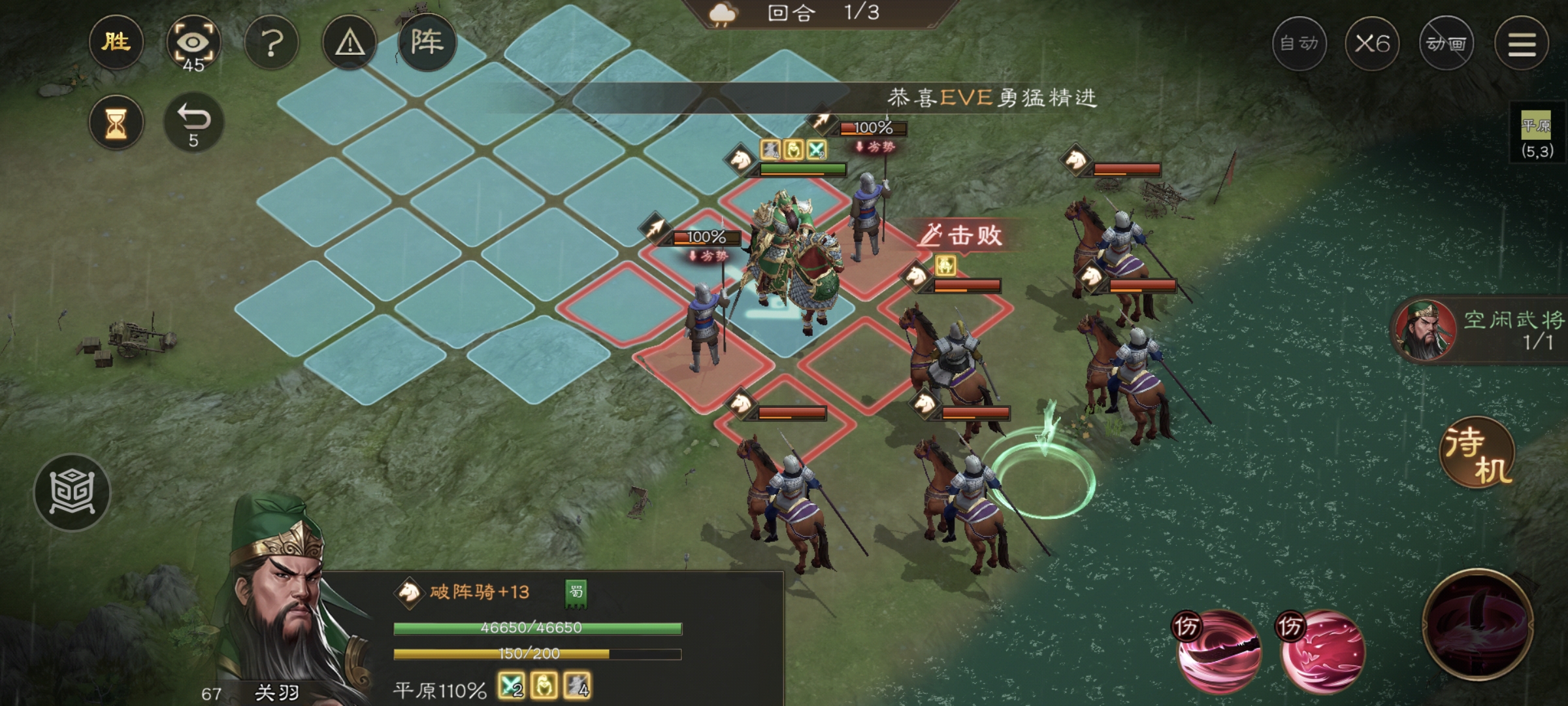《新三国志曹操传》游历事件千里走单骑四攻略