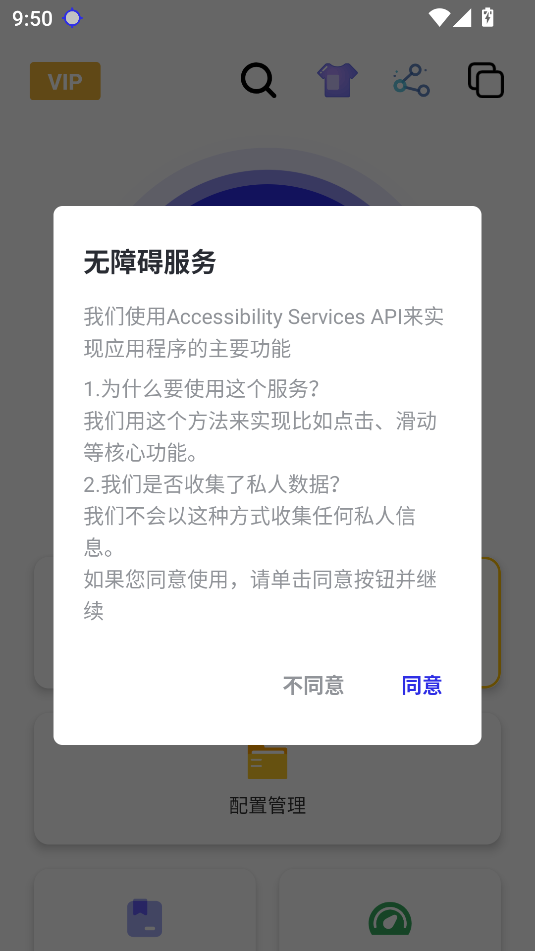 秋华连点下载安装教程