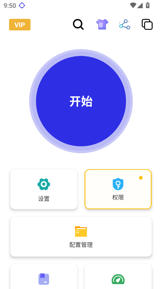 秋华连点下载安装教程