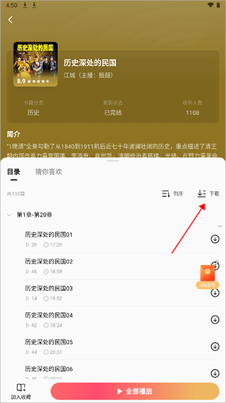 红果免费短剧小说下载教程