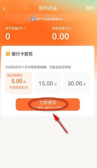 红果免费短剧提现教程