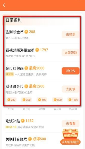 红果免费短剧提现教程