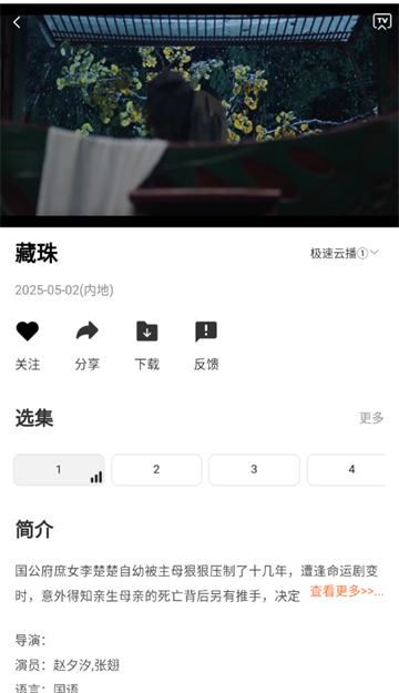 橘子影院追剧