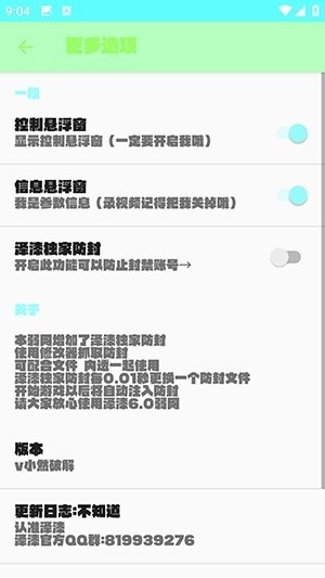 
泽漆6.0弱网