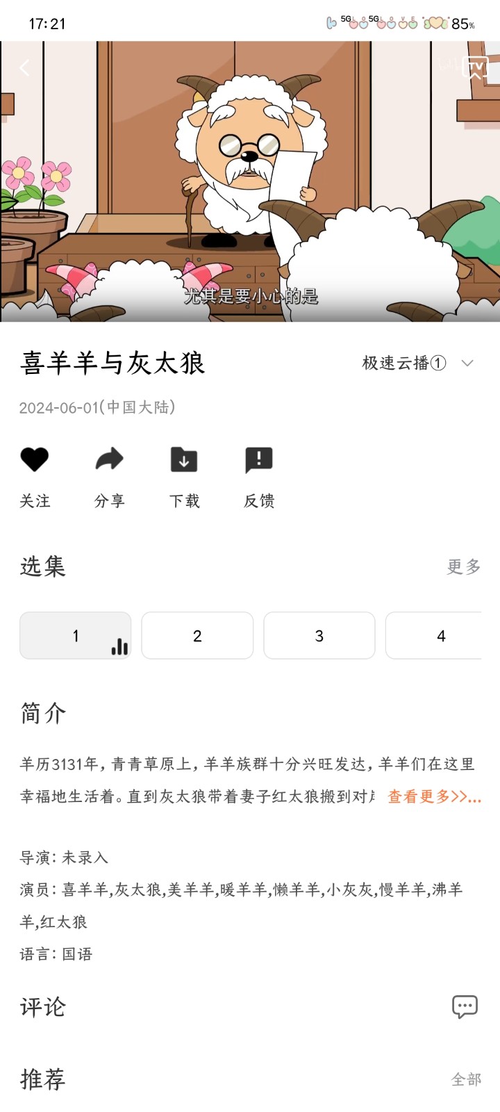 
橘子影院追剧