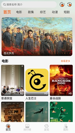 
蚂蚁追剧免费观看