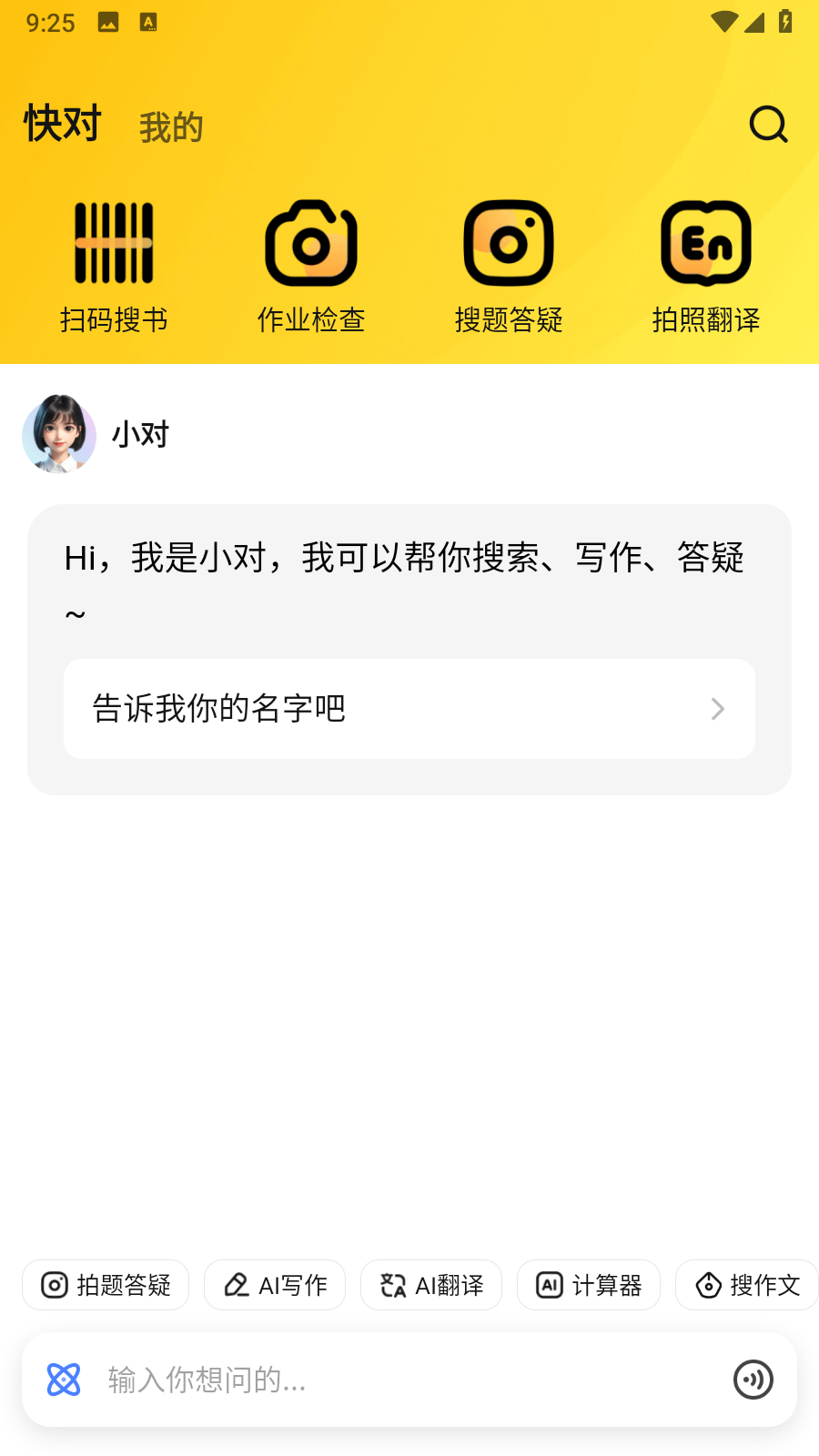 
快对AI解锁会员