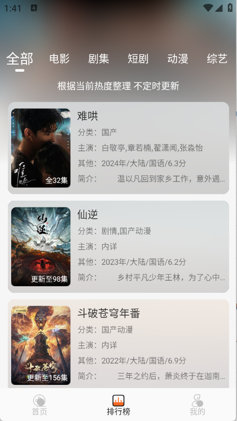 
蚂蚁追剧免费观看