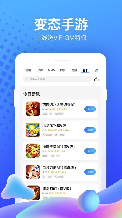 
果盘游戏2025