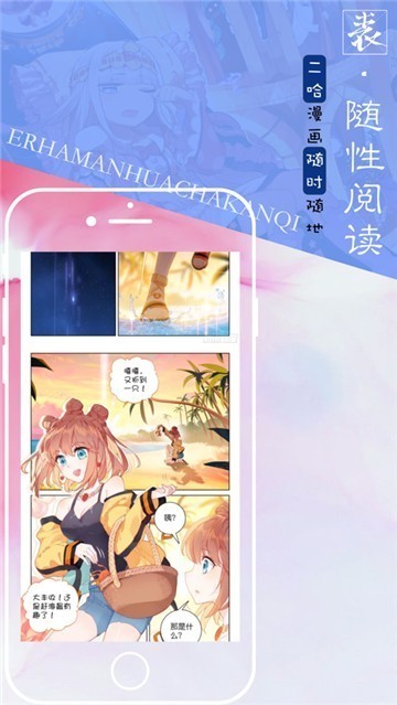 
ehviewerE绅士漫画