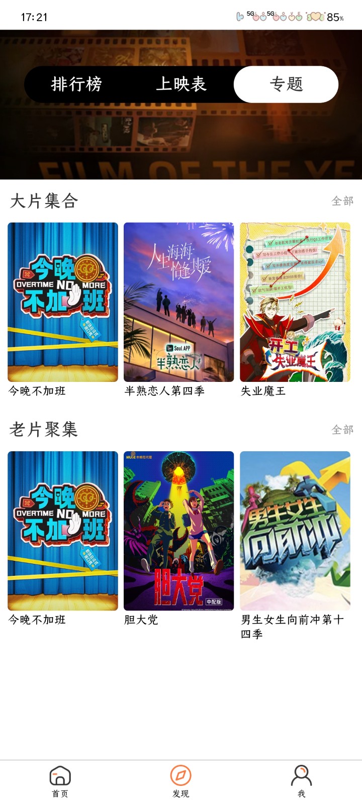 
橘子影院追剧