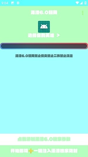 
泽漆6.0弱网