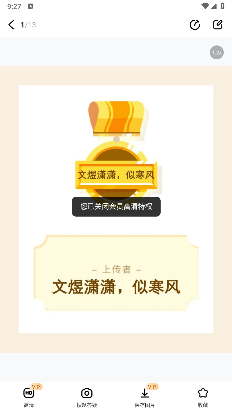 
快对AI解锁会员