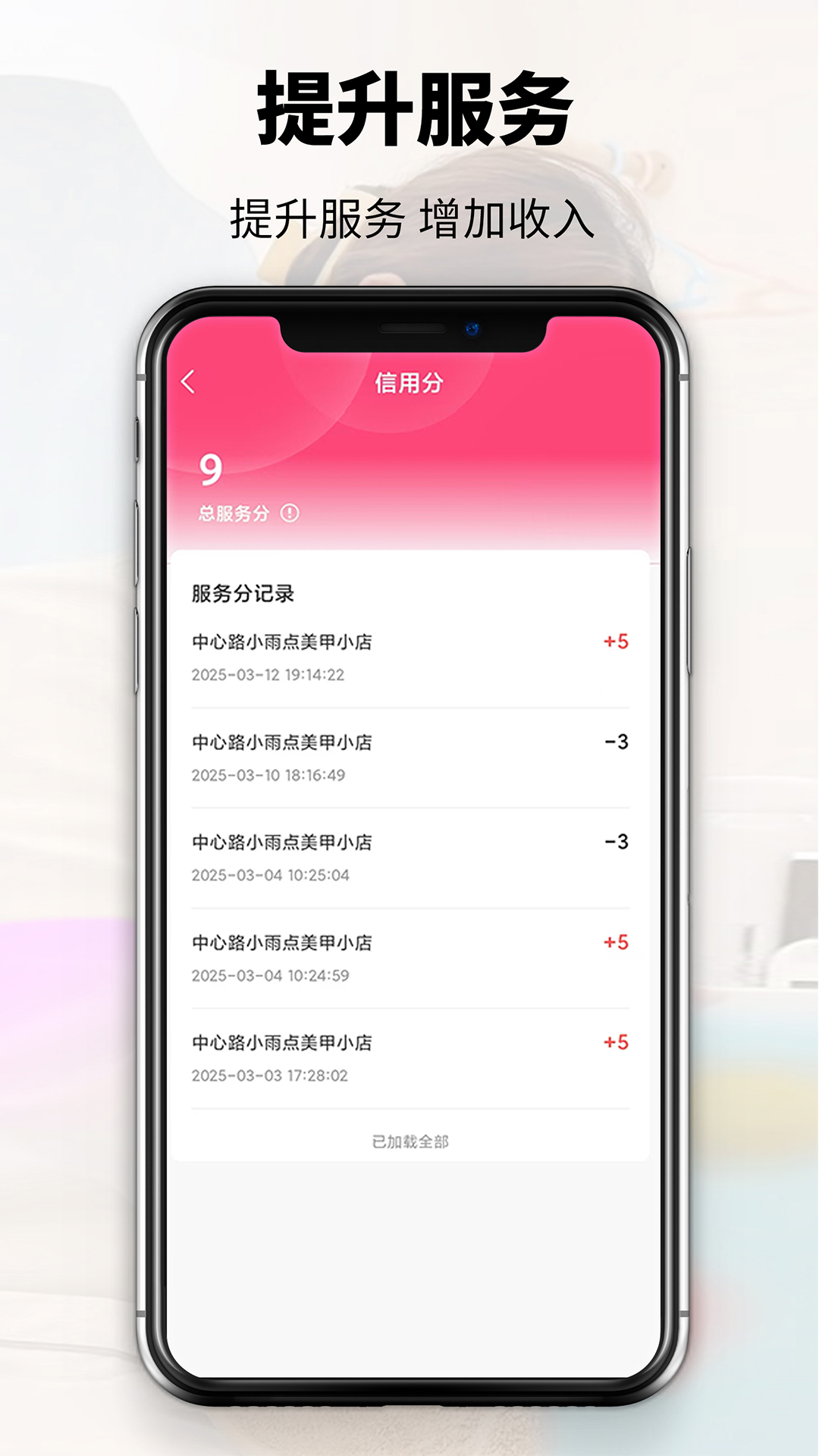 
美融融手艺人