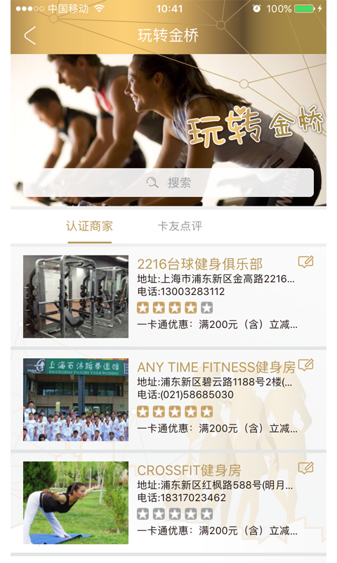 
智荟金桥app
