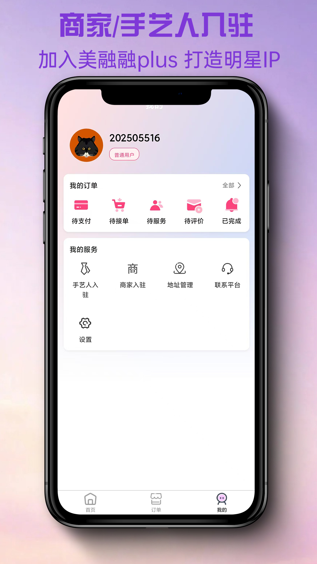 
美融融plus