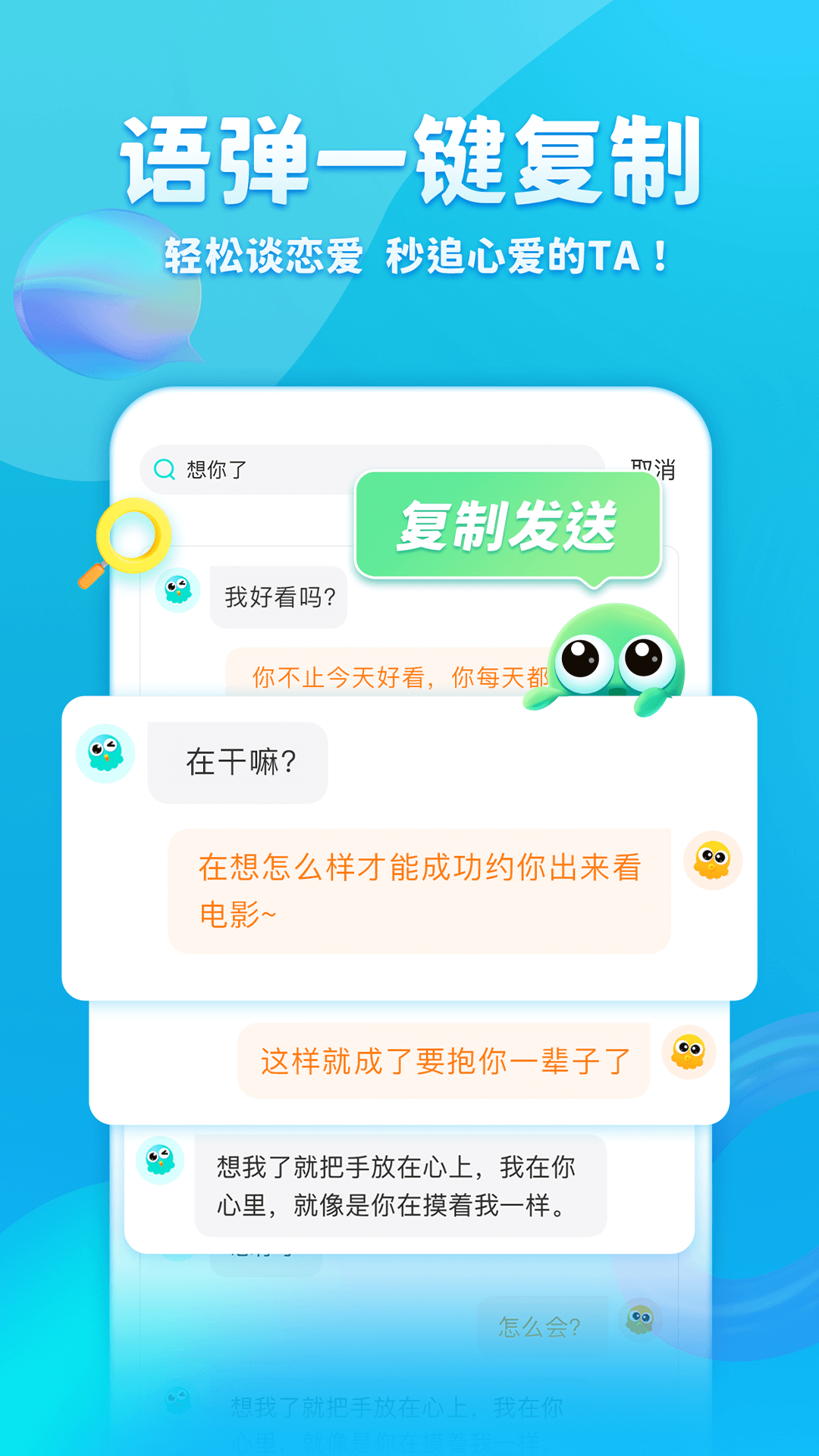 
章鱼输入法