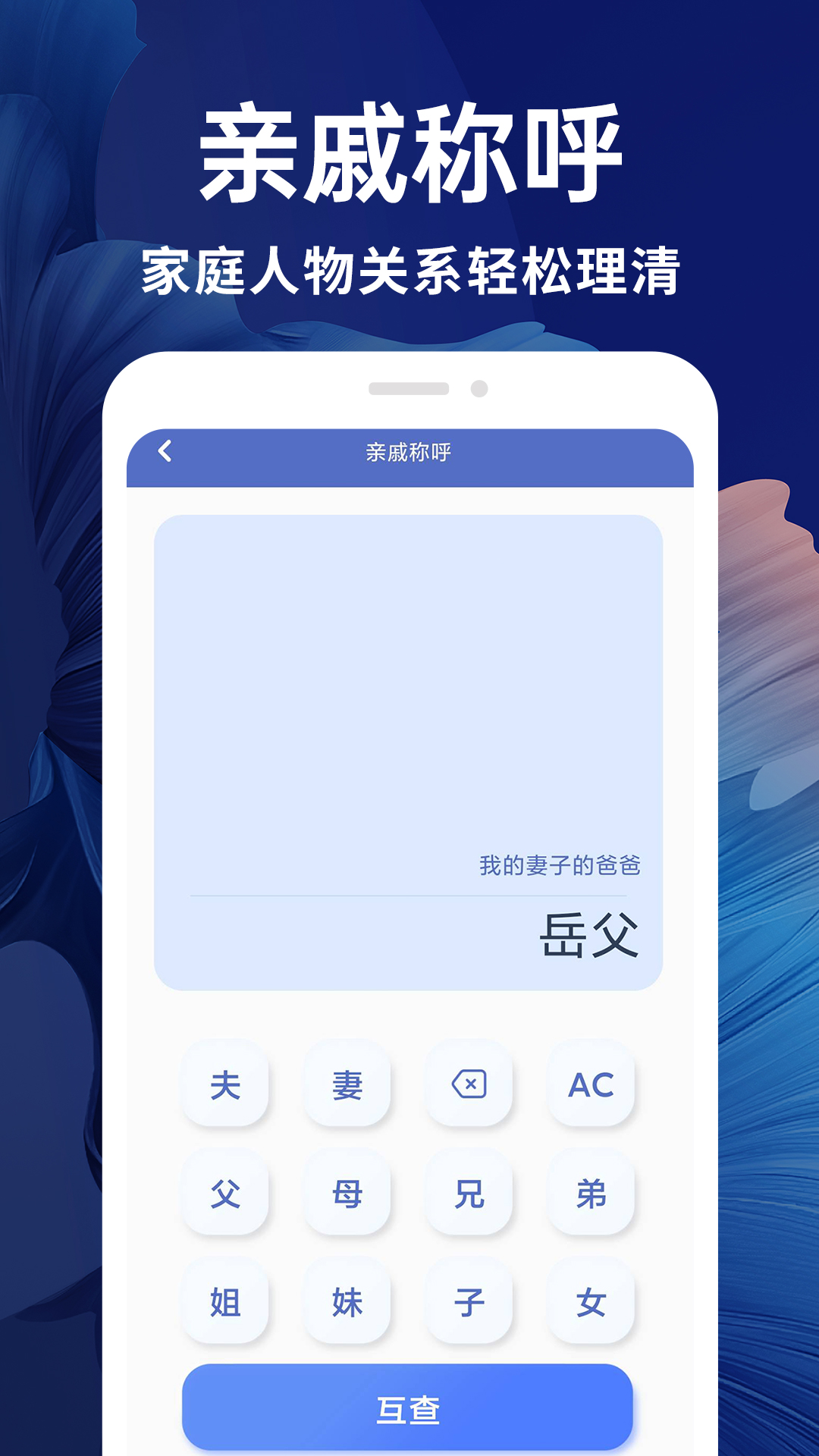 
免费万能计算器