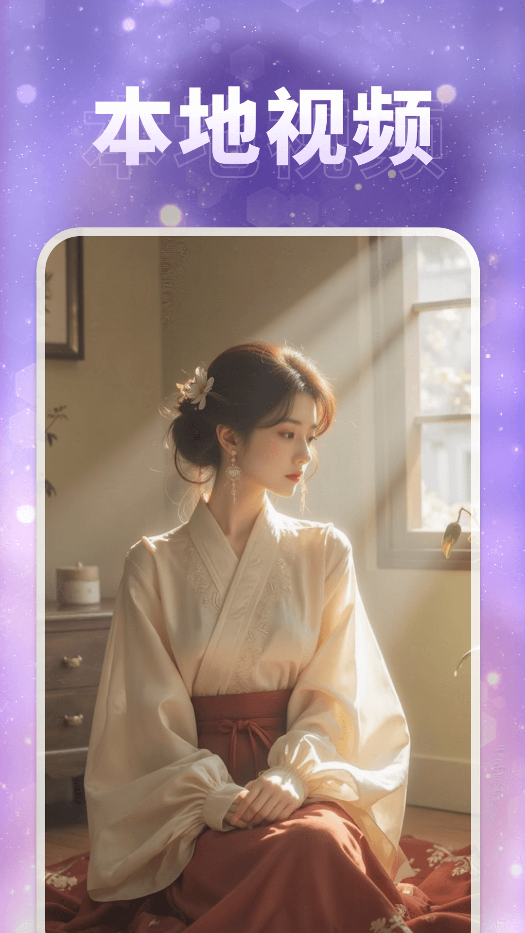 
沉梦私人播放器
