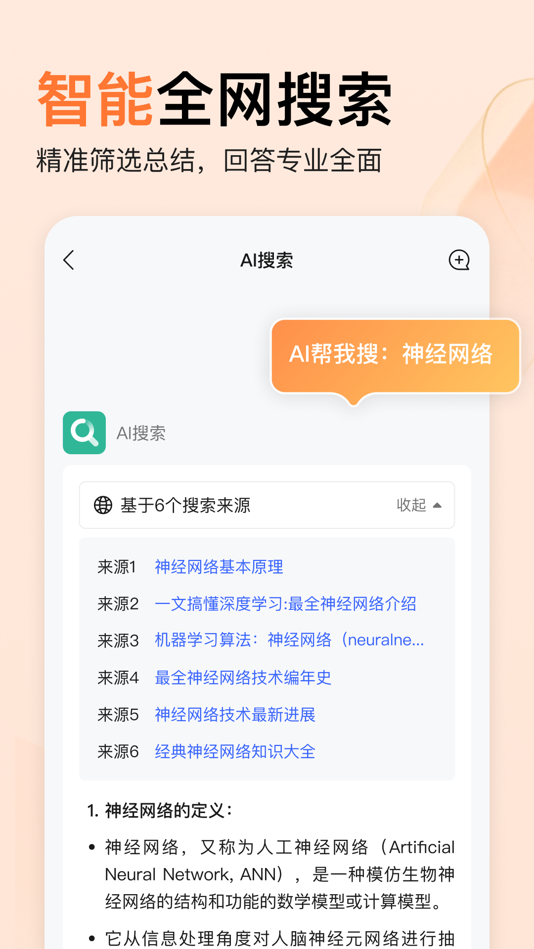 
橙篇app