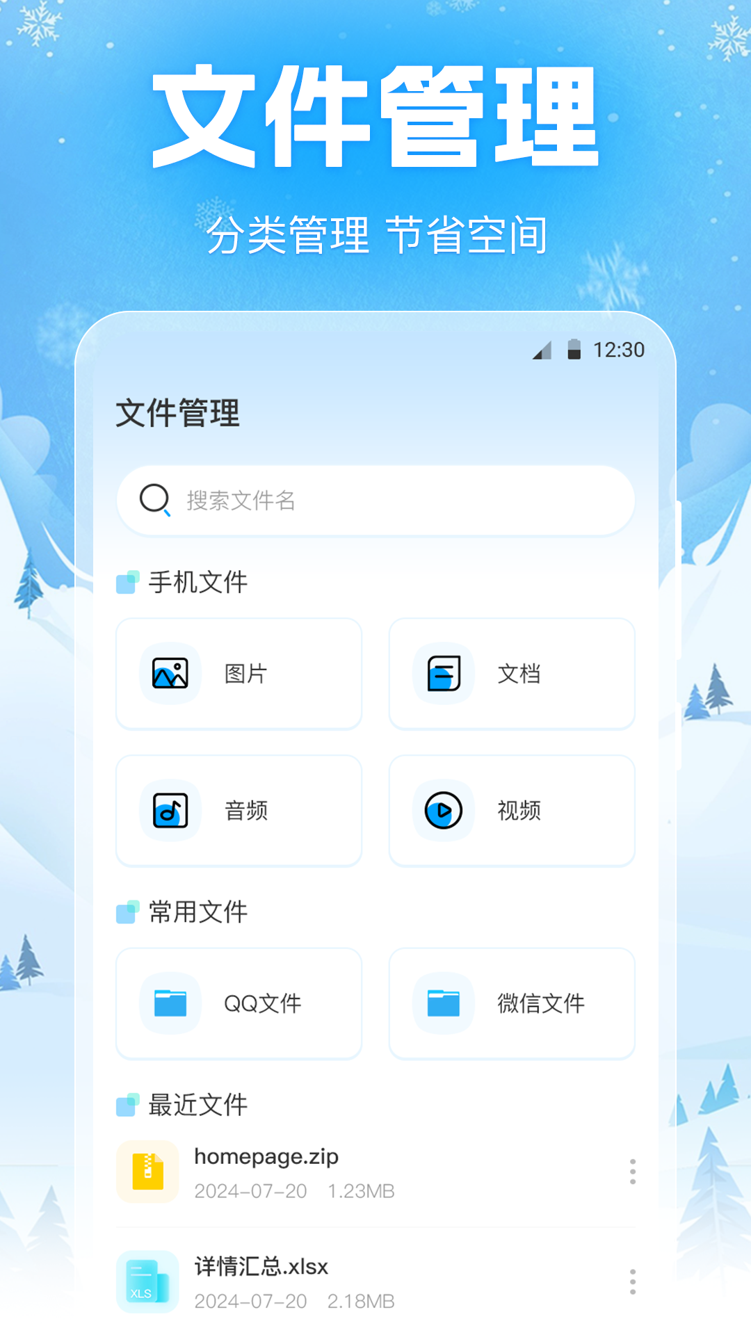 
手机降温iPower