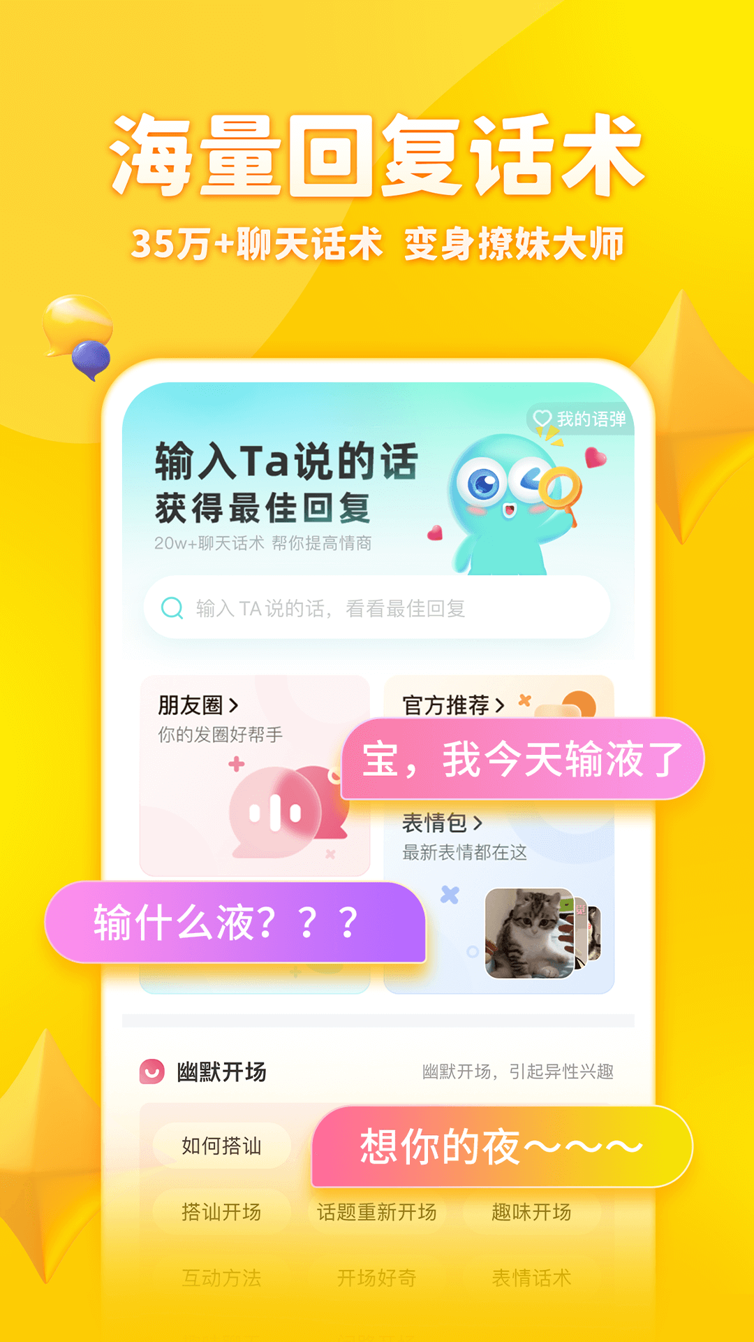 
章鱼输入法