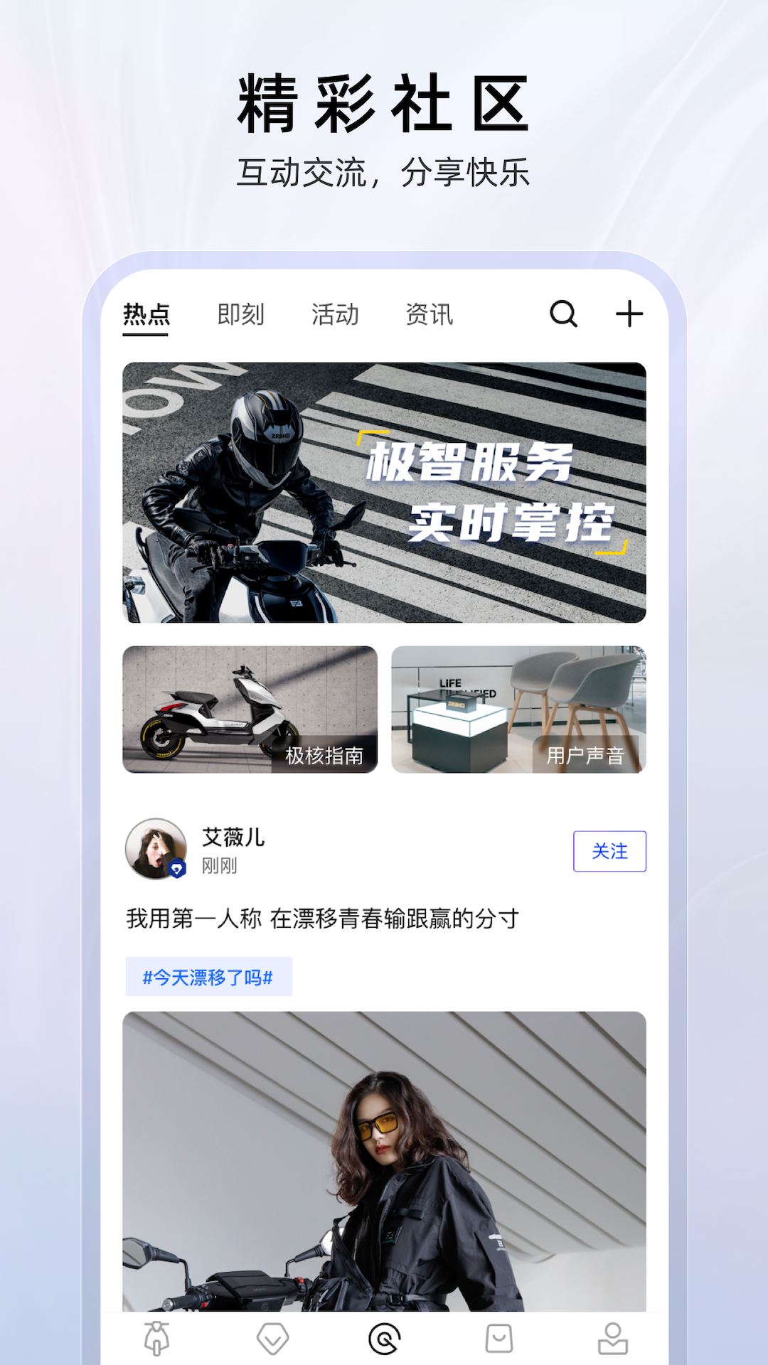 
ZEEHO app