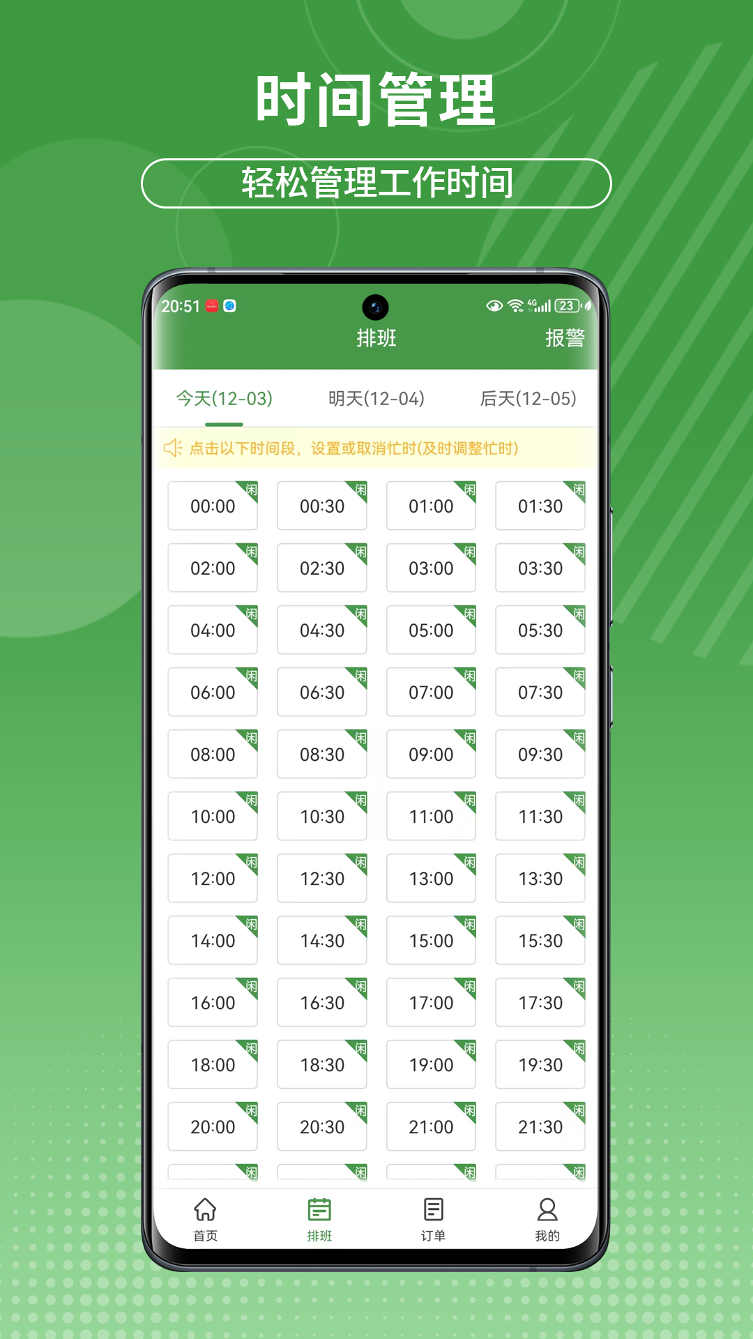 
摩豚技师版