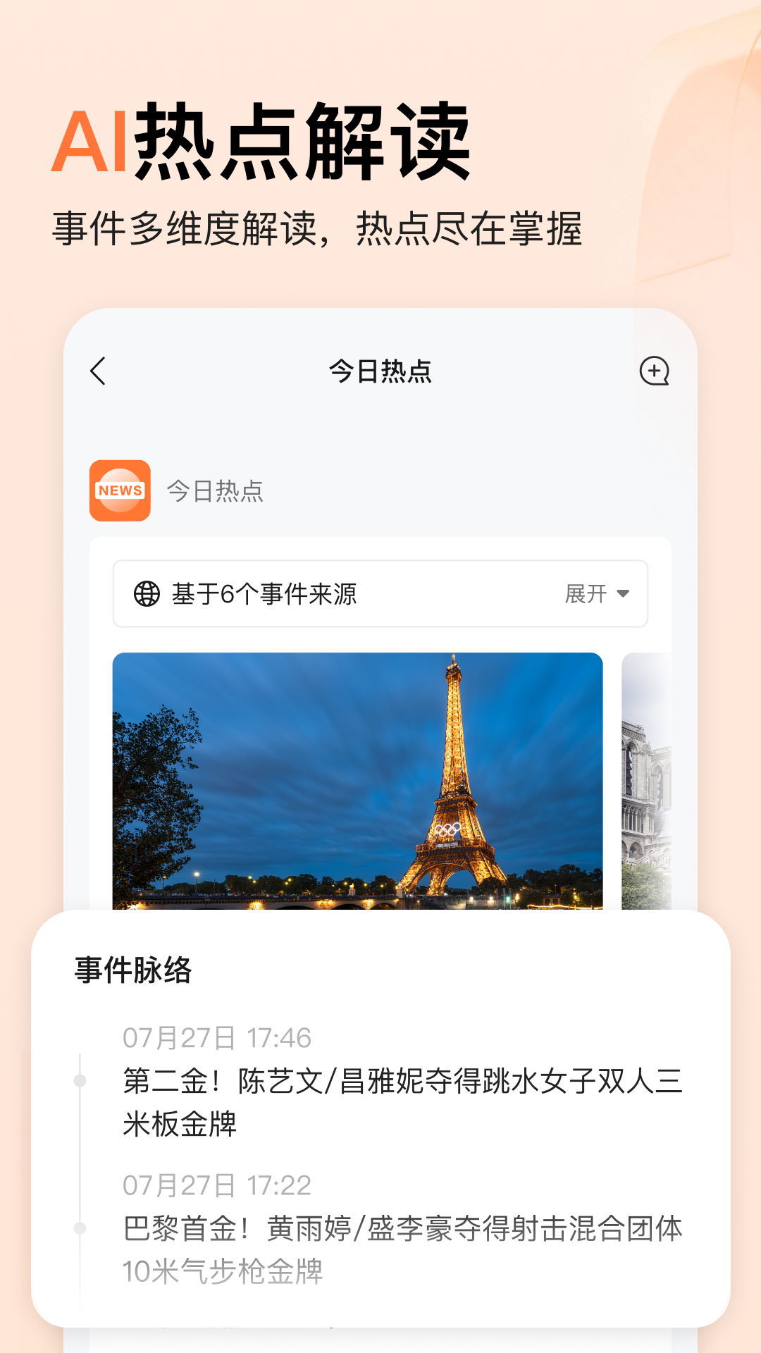 
橙篇app