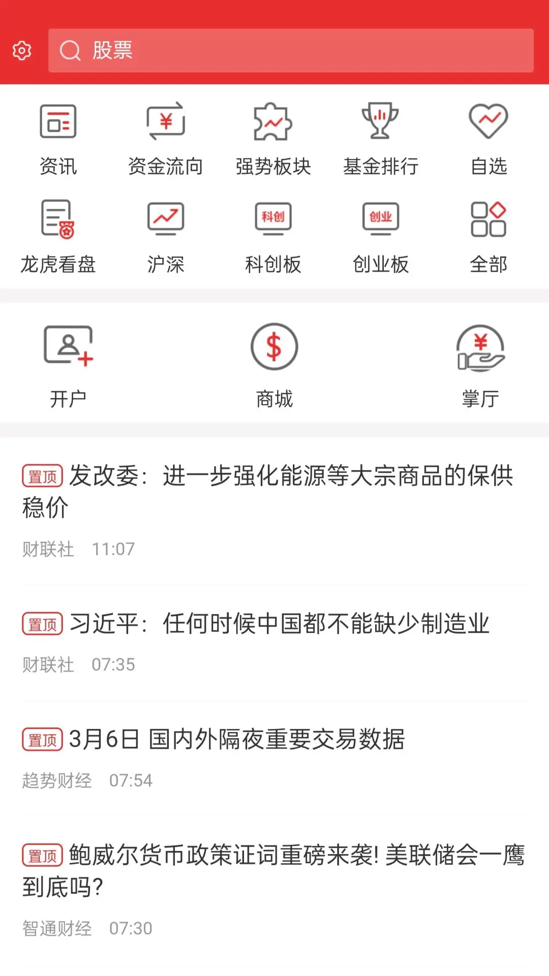 
长城国瑞通达信