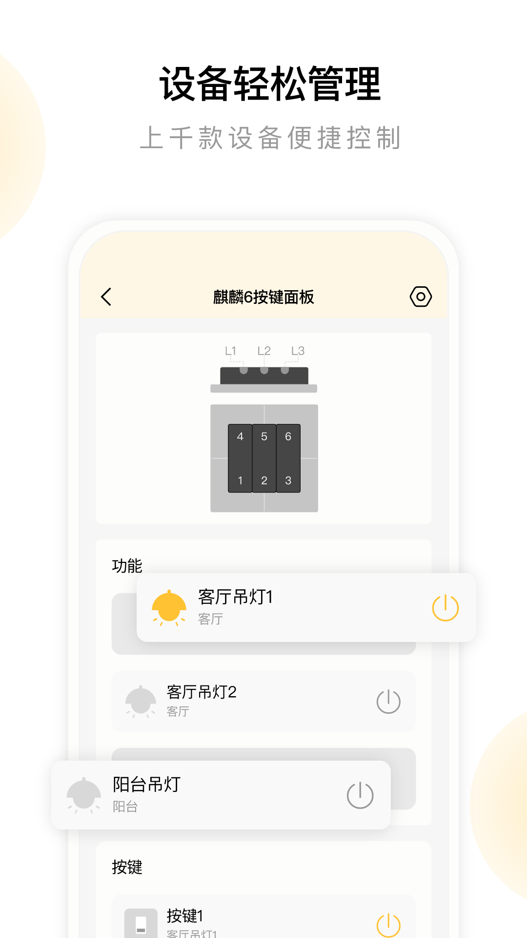 
金朋智能app